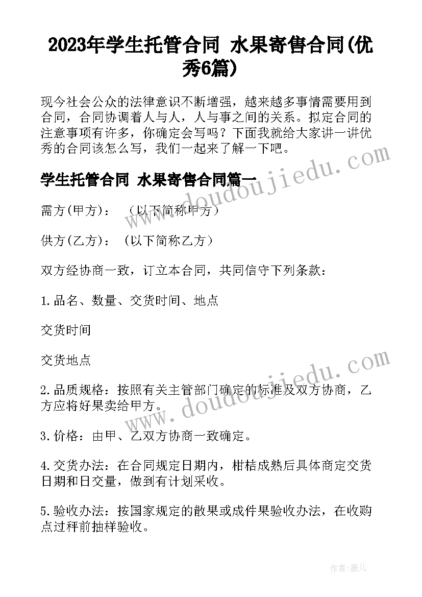 幼儿园月总结班级管理 幼儿园班级总结(大全6篇)