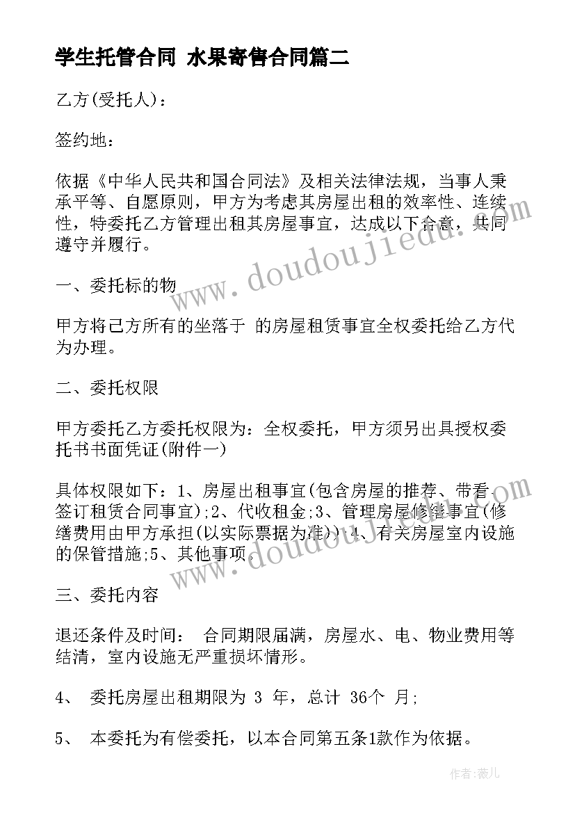 幼儿园月总结班级管理 幼儿园班级总结(大全6篇)