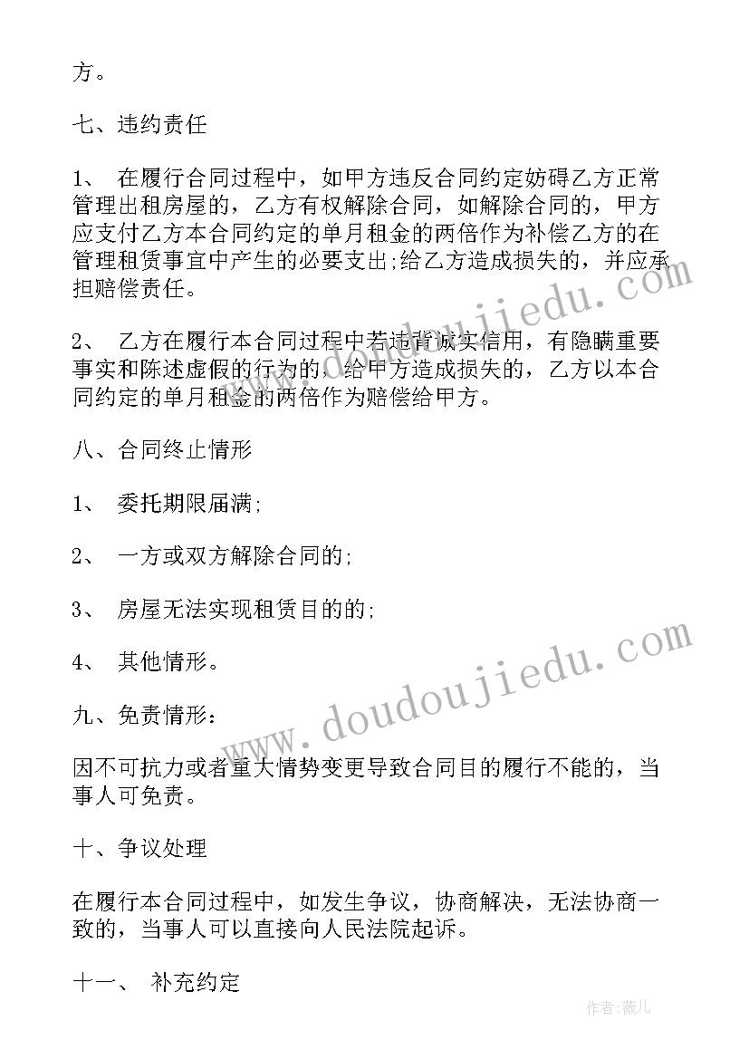 幼儿园月总结班级管理 幼儿园班级总结(大全6篇)