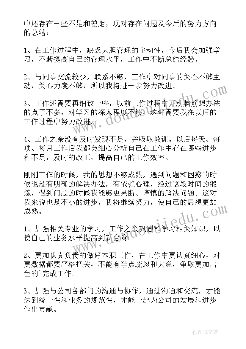 产品核算工作总结 工资核算员工作总结(优秀8篇)