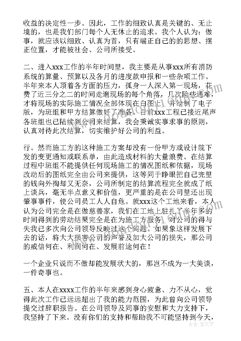 产品核算工作总结 工资核算员工作总结(优秀8篇)