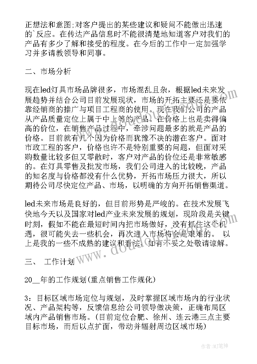 2023年幕墙门窗工作总结报告 门窗销售月工作总结(模板10篇)