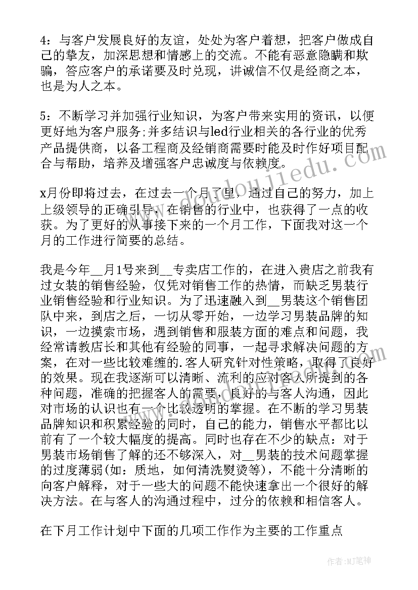 2023年幕墙门窗工作总结报告 门窗销售月工作总结(模板10篇)