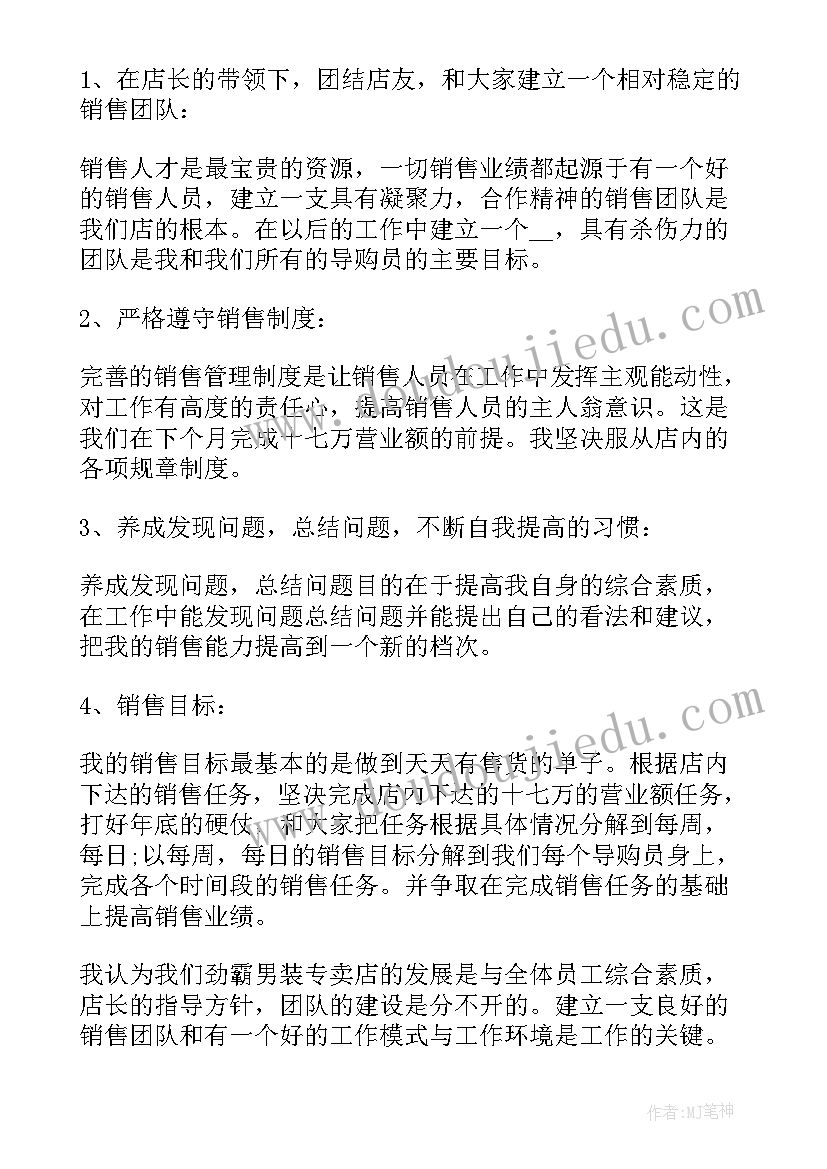 2023年幕墙门窗工作总结报告 门窗销售月工作总结(模板10篇)