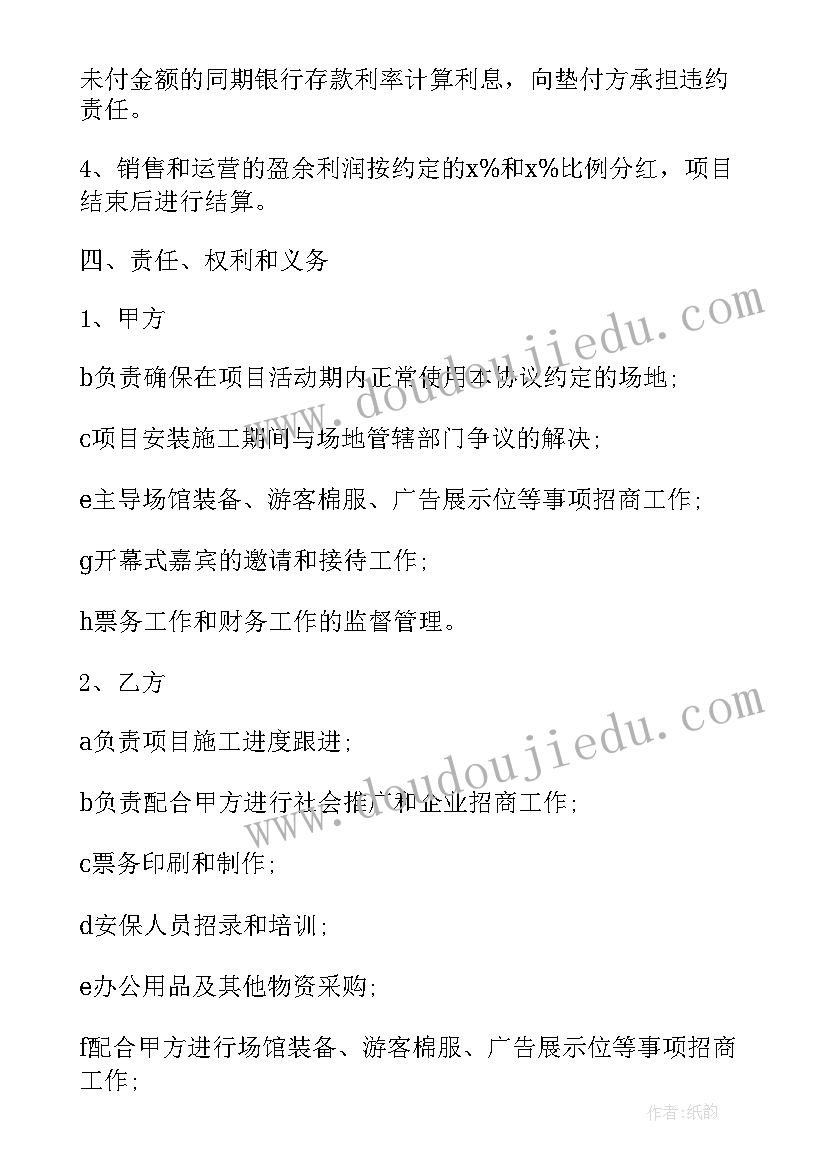 合伙开汽修合同 合伙合同(实用6篇)