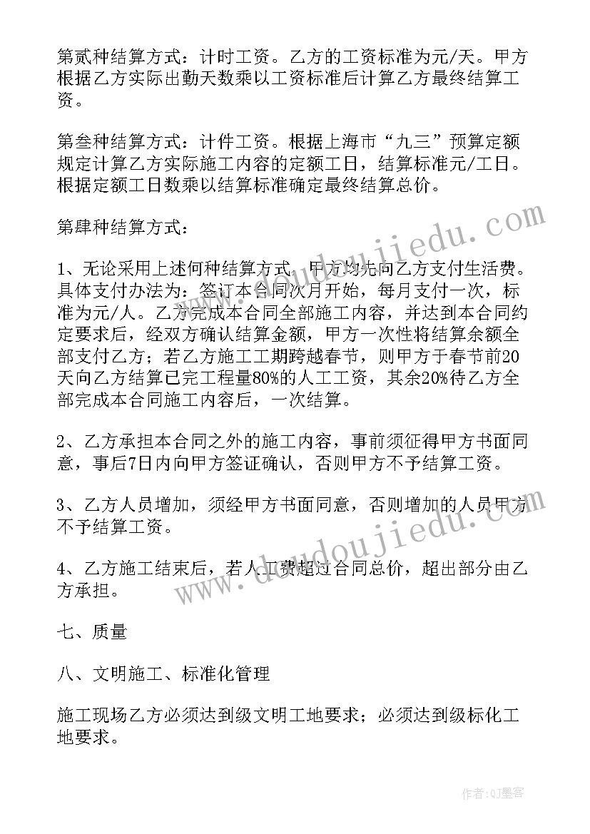 最新南京劳务公司联系方式 劳务合同(精选8篇)