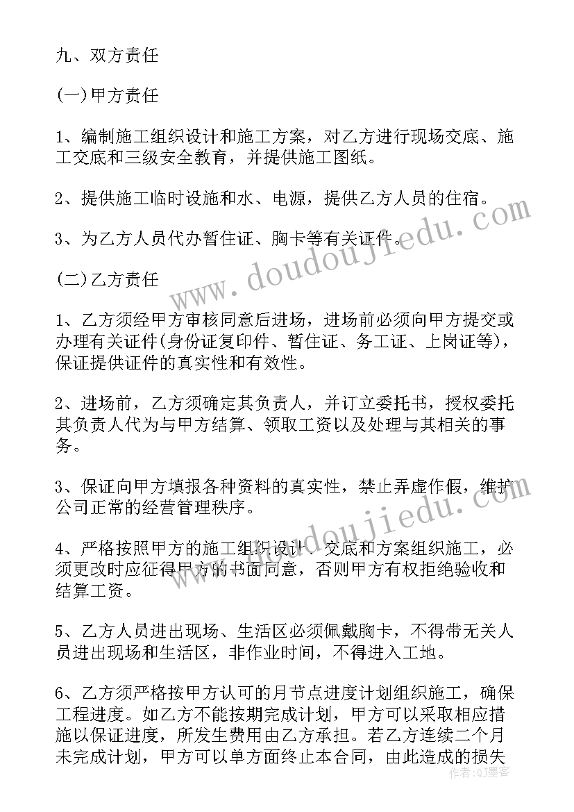 最新南京劳务公司联系方式 劳务合同(精选8篇)