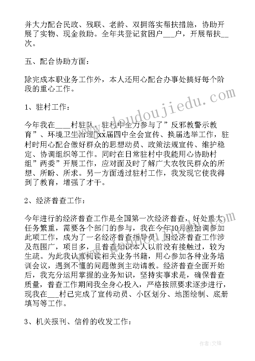 最新社区工作先进事迹材料 个人社区工作总结社区工作总结(实用8篇)