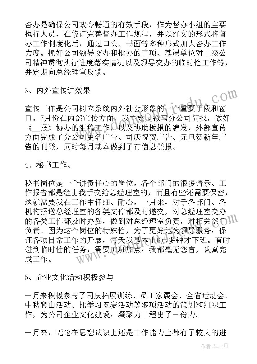 最新纪检调研题目 纪检部纪检监察工作总结(实用5篇)