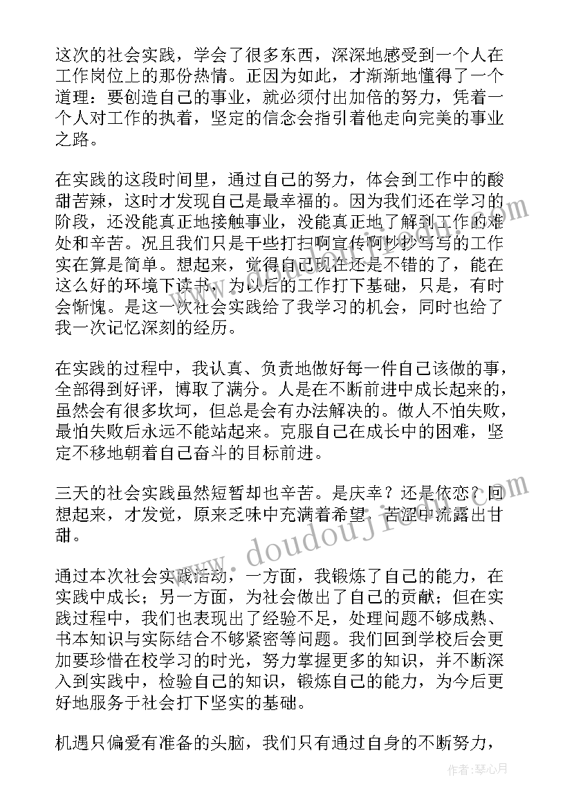 2023年社区社保工作全年工作总结报告 社区工作总结(实用5篇)