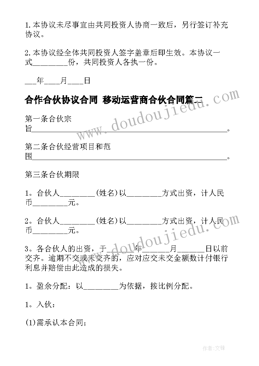 2023年车辆租赁协议简易版 车辆租赁的简单协议书(精选5篇)