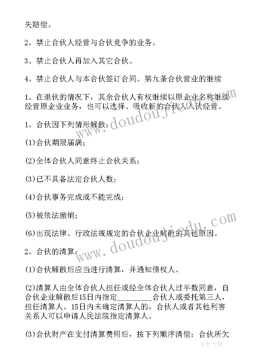 2023年车辆租赁协议简易版 车辆租赁的简单协议书(精选5篇)