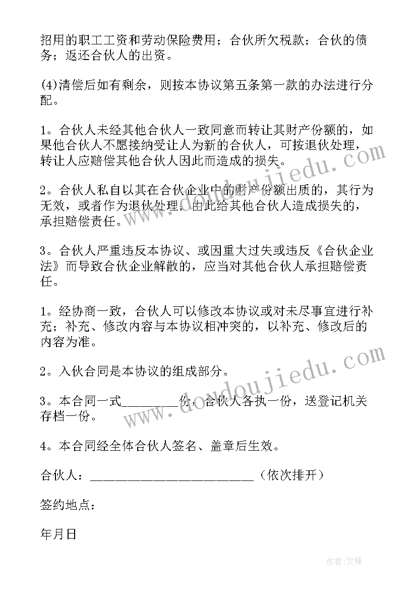 2023年车辆租赁协议简易版 车辆租赁的简单协议书(精选5篇)