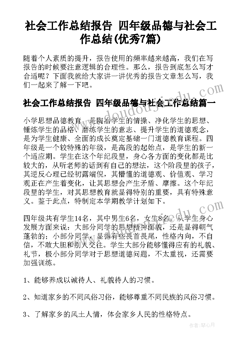 2023年克服浮躁教学反思 我不能失信教学反思(优质6篇)