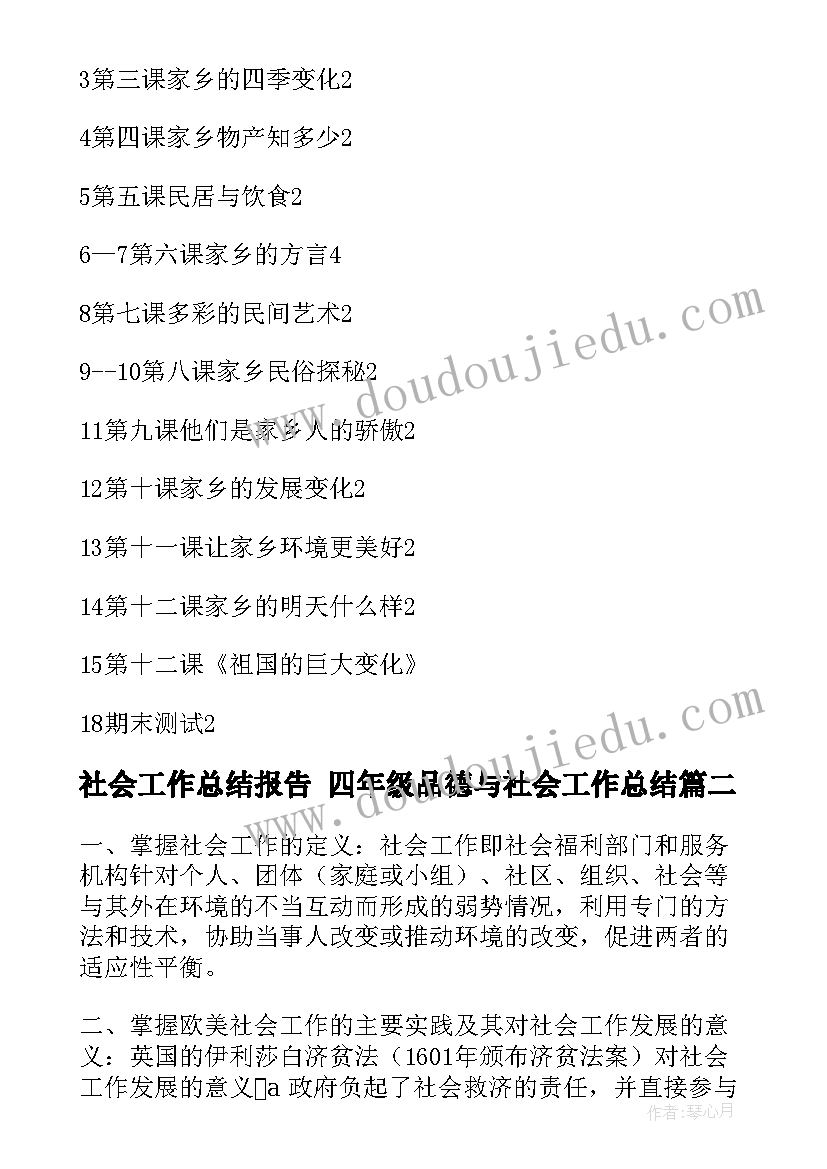 2023年克服浮躁教学反思 我不能失信教学反思(优质6篇)