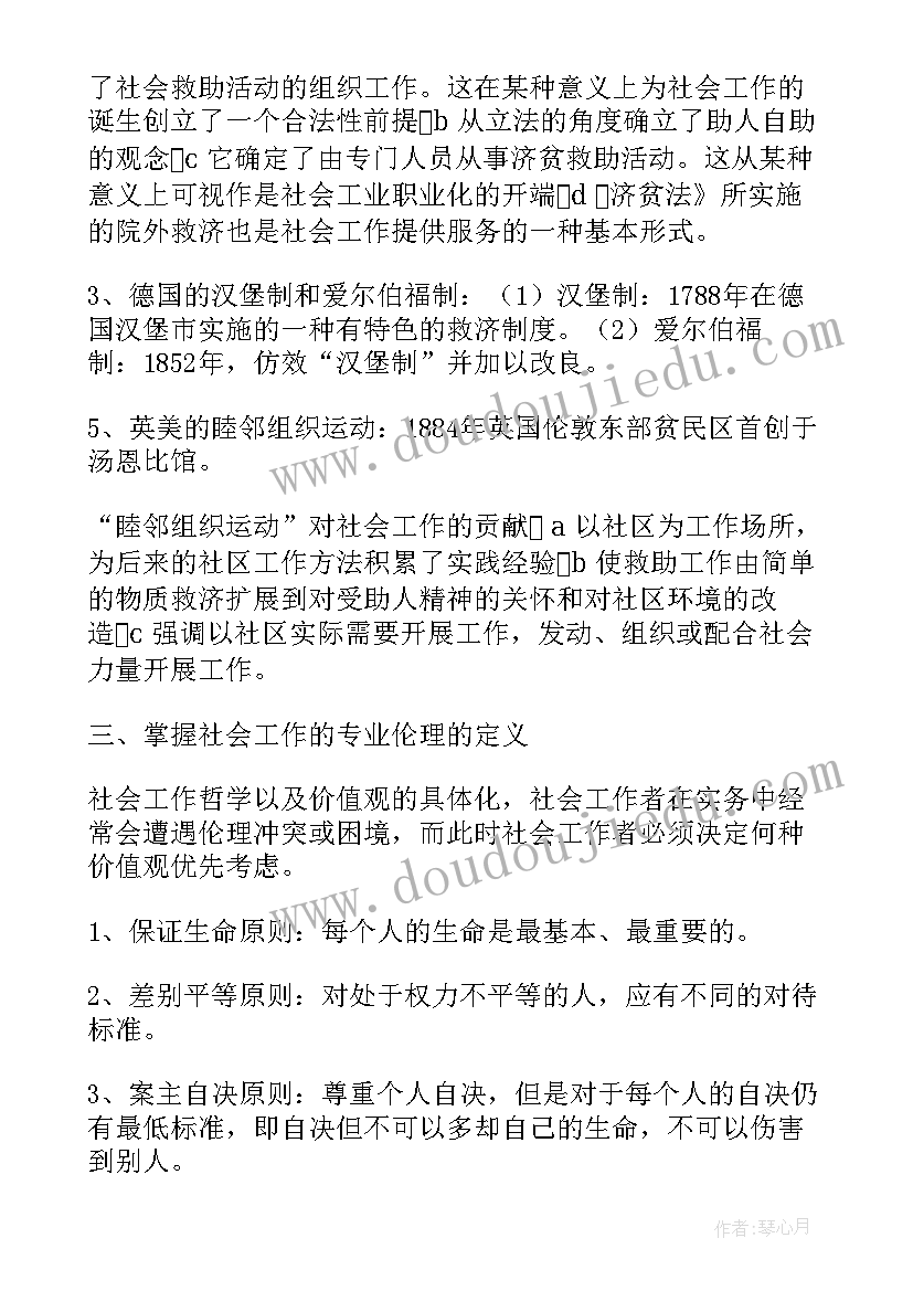 2023年克服浮躁教学反思 我不能失信教学反思(优质6篇)