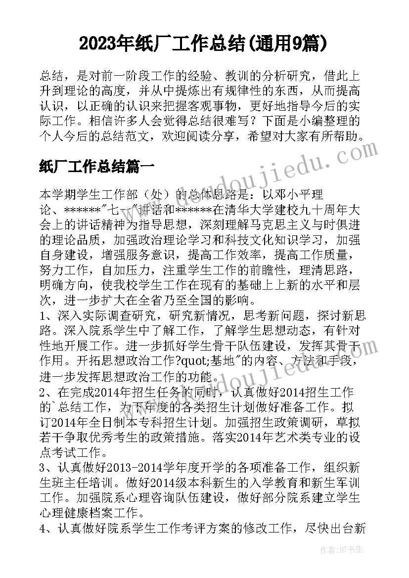 最新留学申请书英文版 留学英文申请书(通用5篇)