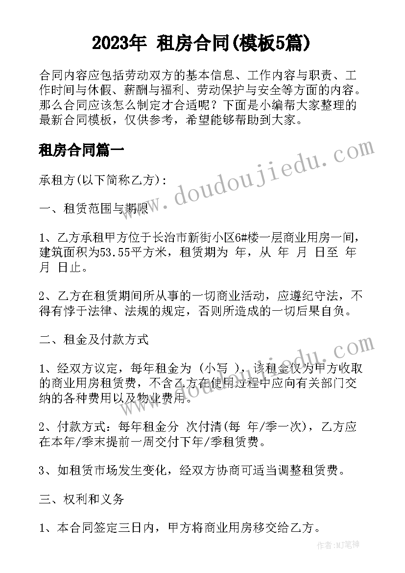 最新委托高级人才投资协议书(优质7篇)