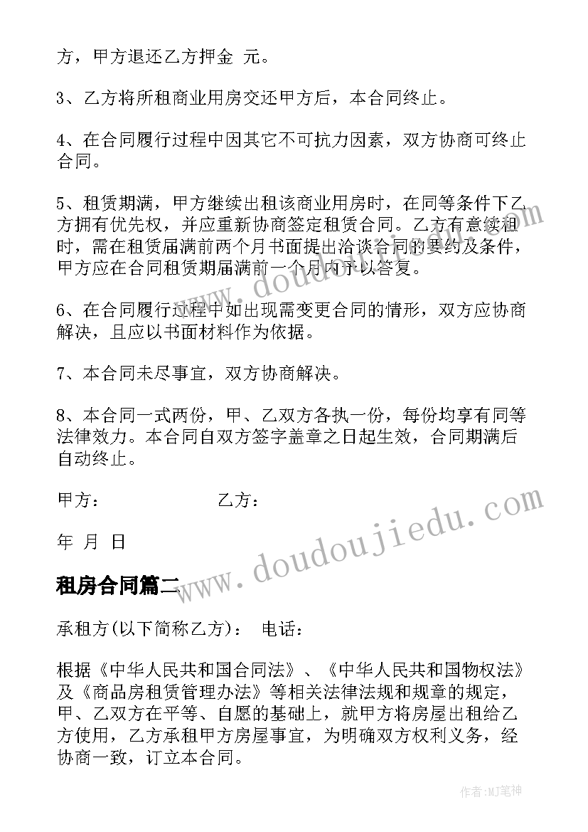 最新委托高级人才投资协议书(优质7篇)