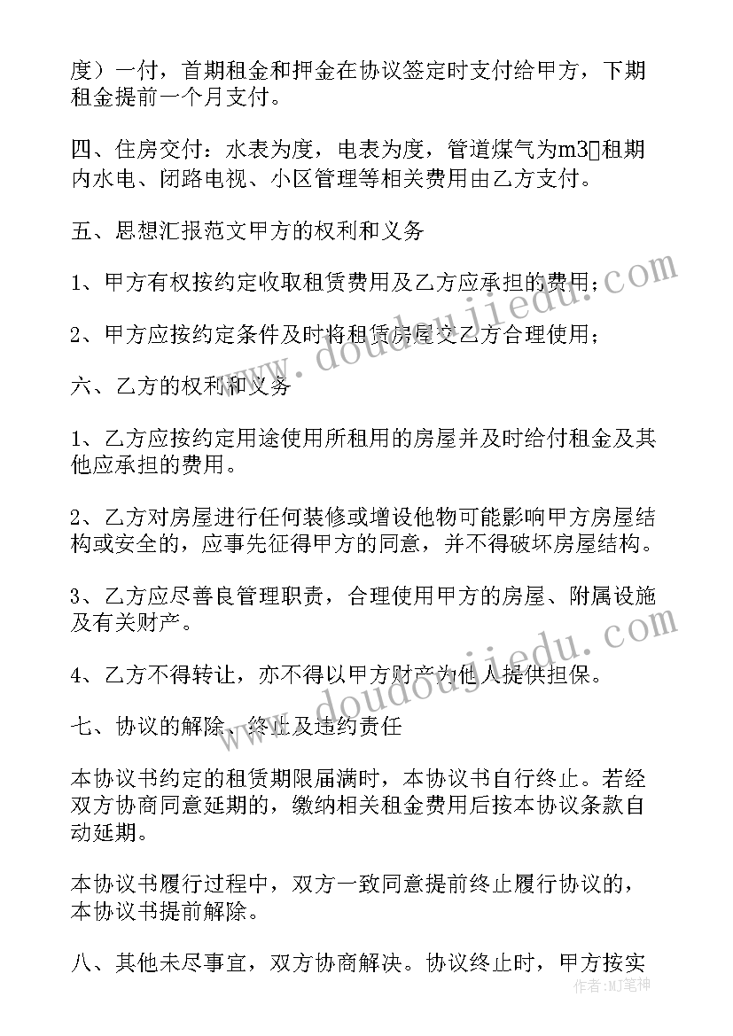 最新委托高级人才投资协议书(优质7篇)