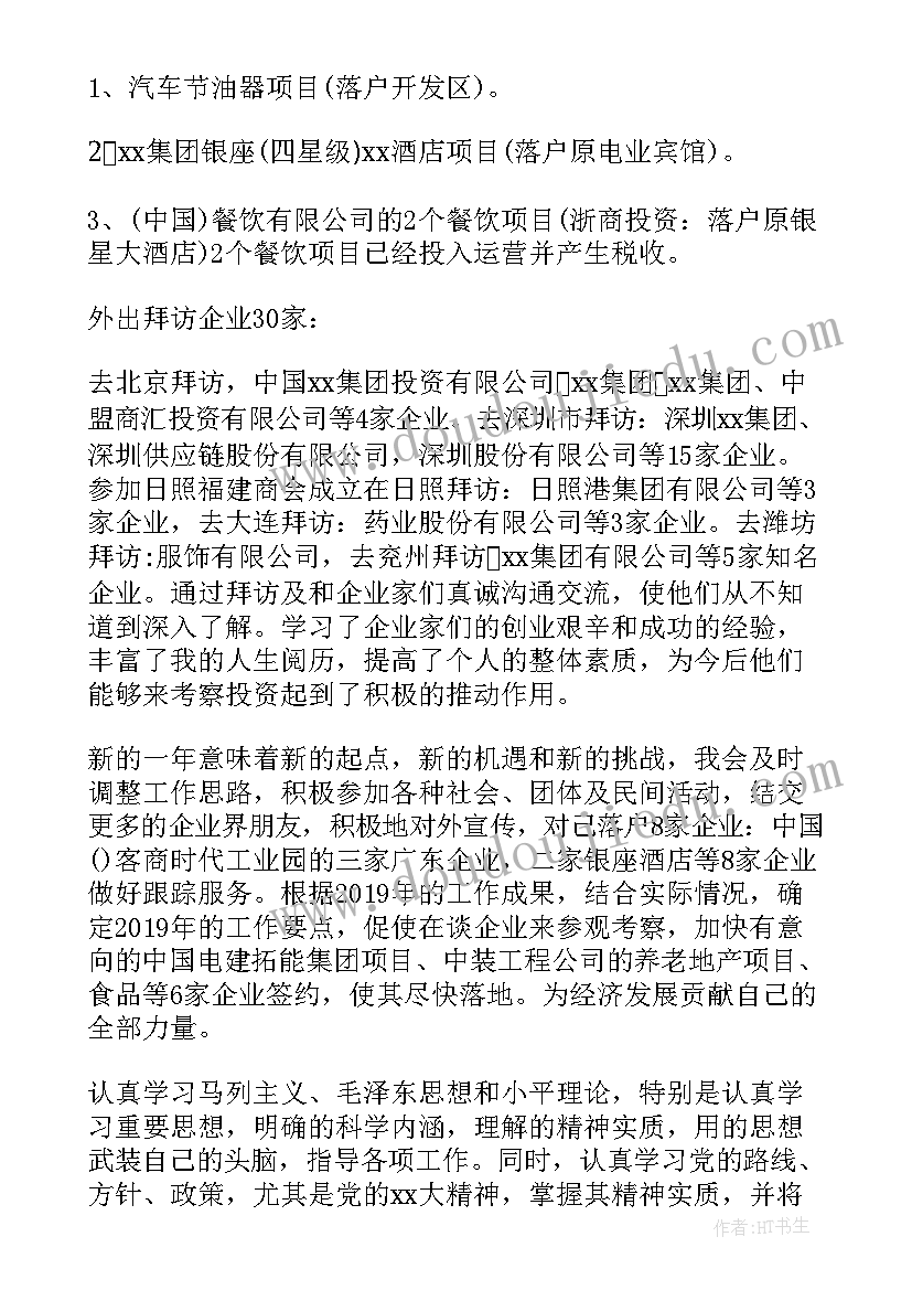 2023年华为驻外待遇 华为营销工作总结(实用5篇)