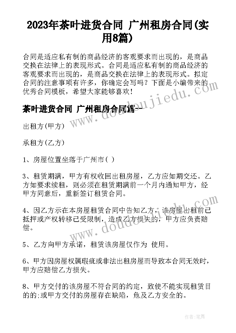 部编版三年级花的学校教案设计 三年级花的学校教学设计教案(模板5篇)