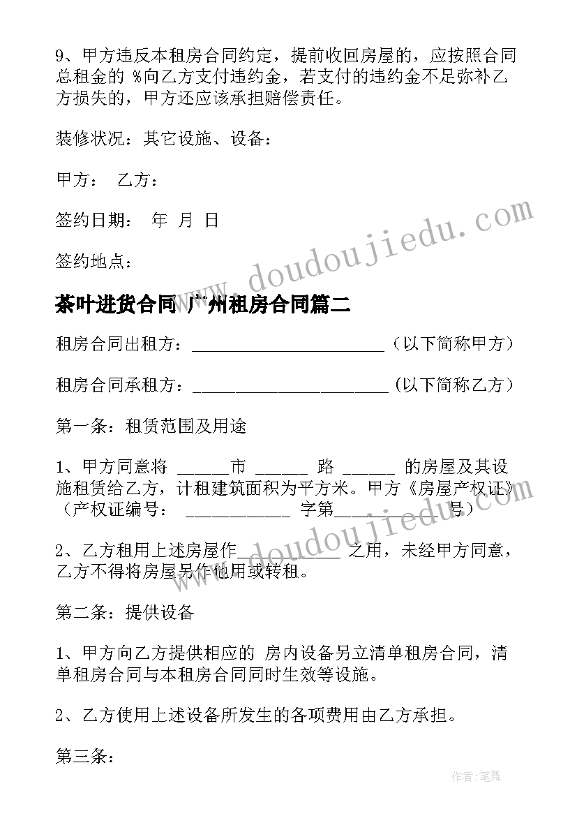 部编版三年级花的学校教案设计 三年级花的学校教学设计教案(模板5篇)