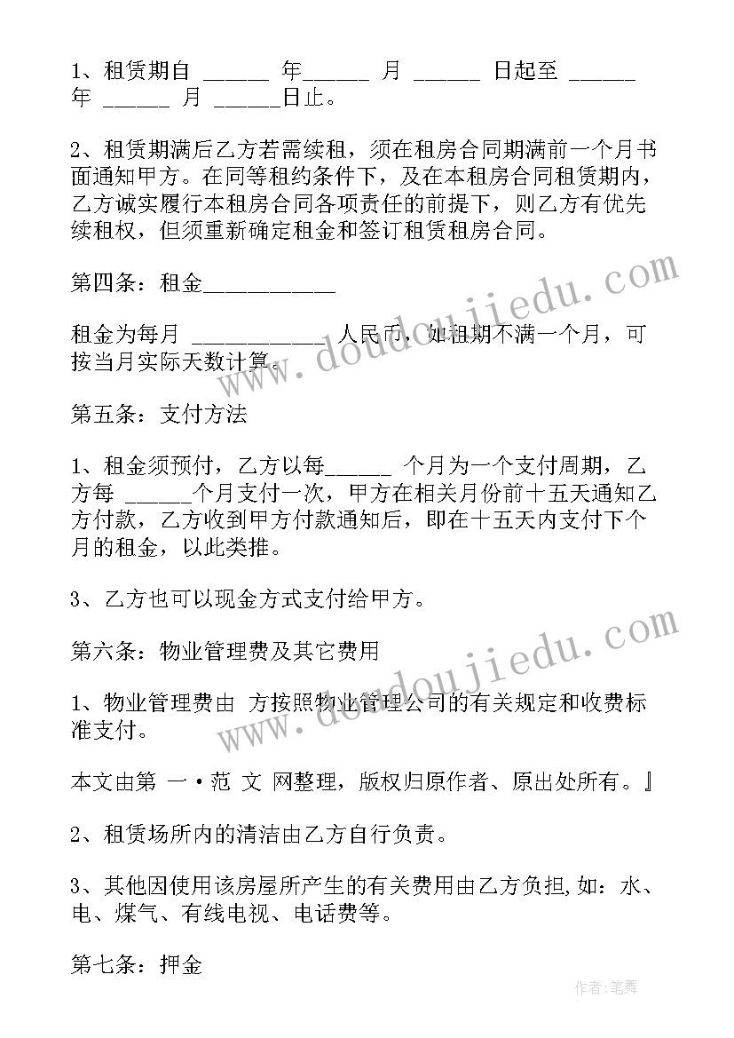 部编版三年级花的学校教案设计 三年级花的学校教学设计教案(模板5篇)