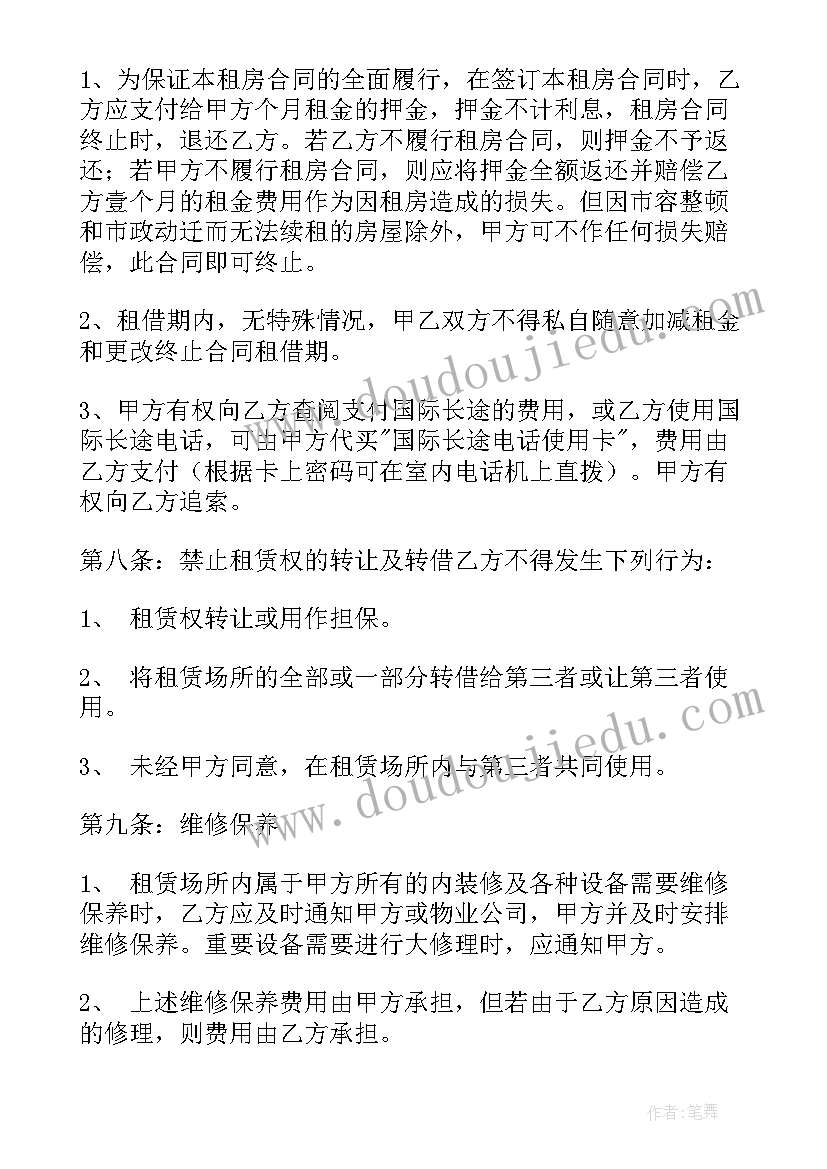 部编版三年级花的学校教案设计 三年级花的学校教学设计教案(模板5篇)