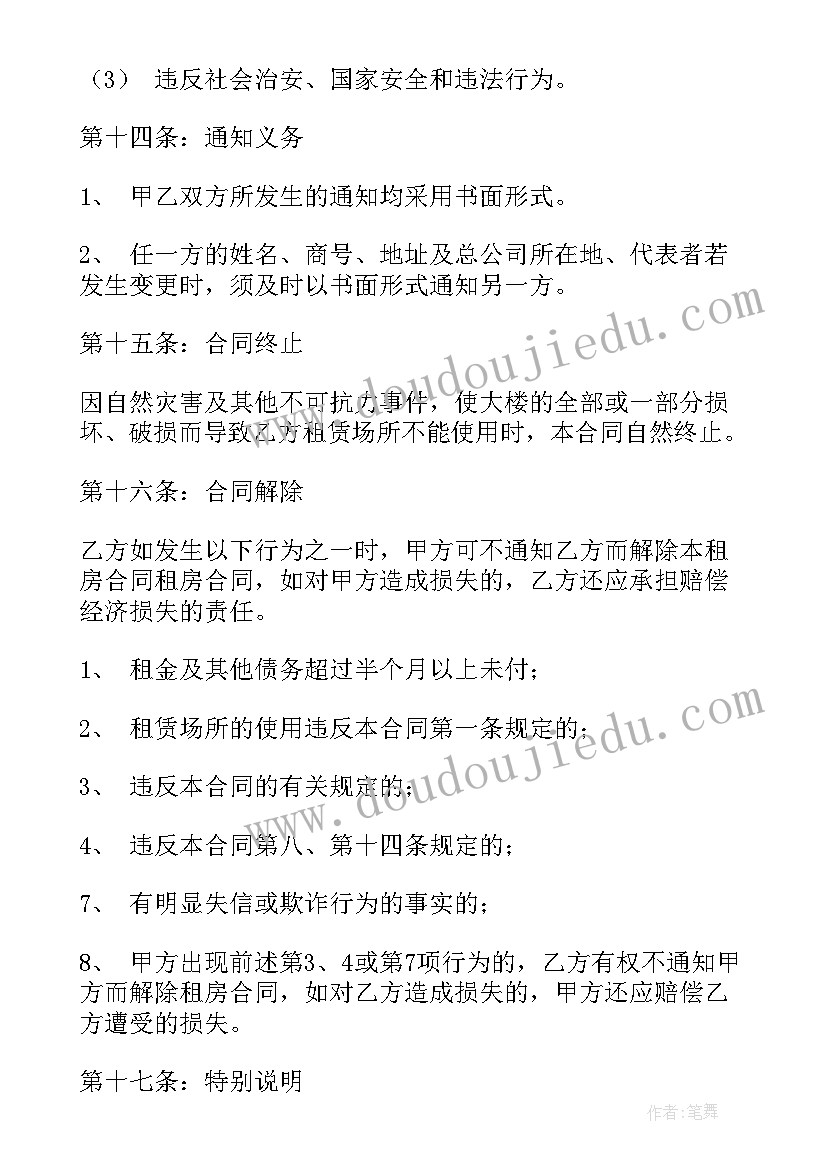 部编版三年级花的学校教案设计 三年级花的学校教学设计教案(模板5篇)