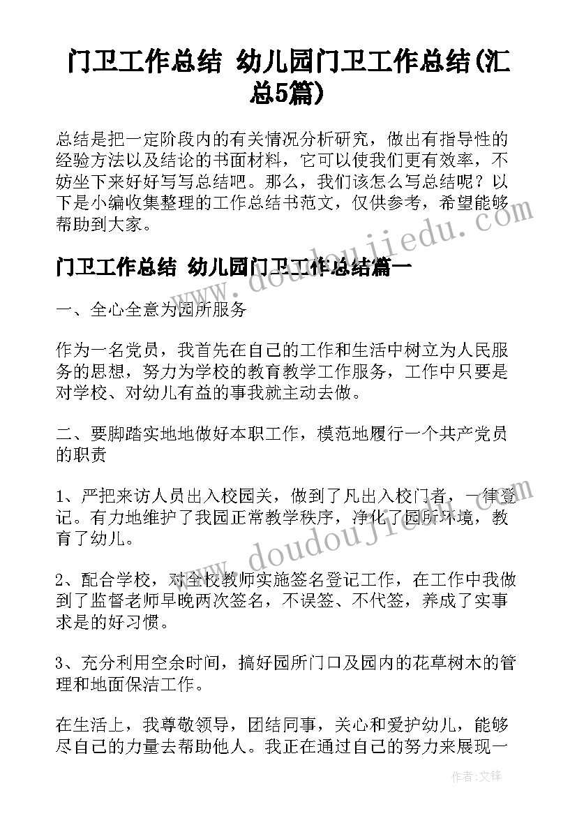 2023年装修宾馆承包协议合同下载 宾馆装修承包合同书(模板5篇)