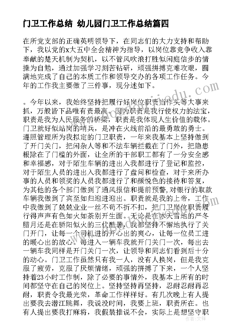 2023年装修宾馆承包协议合同下载 宾馆装修承包合同书(模板5篇)