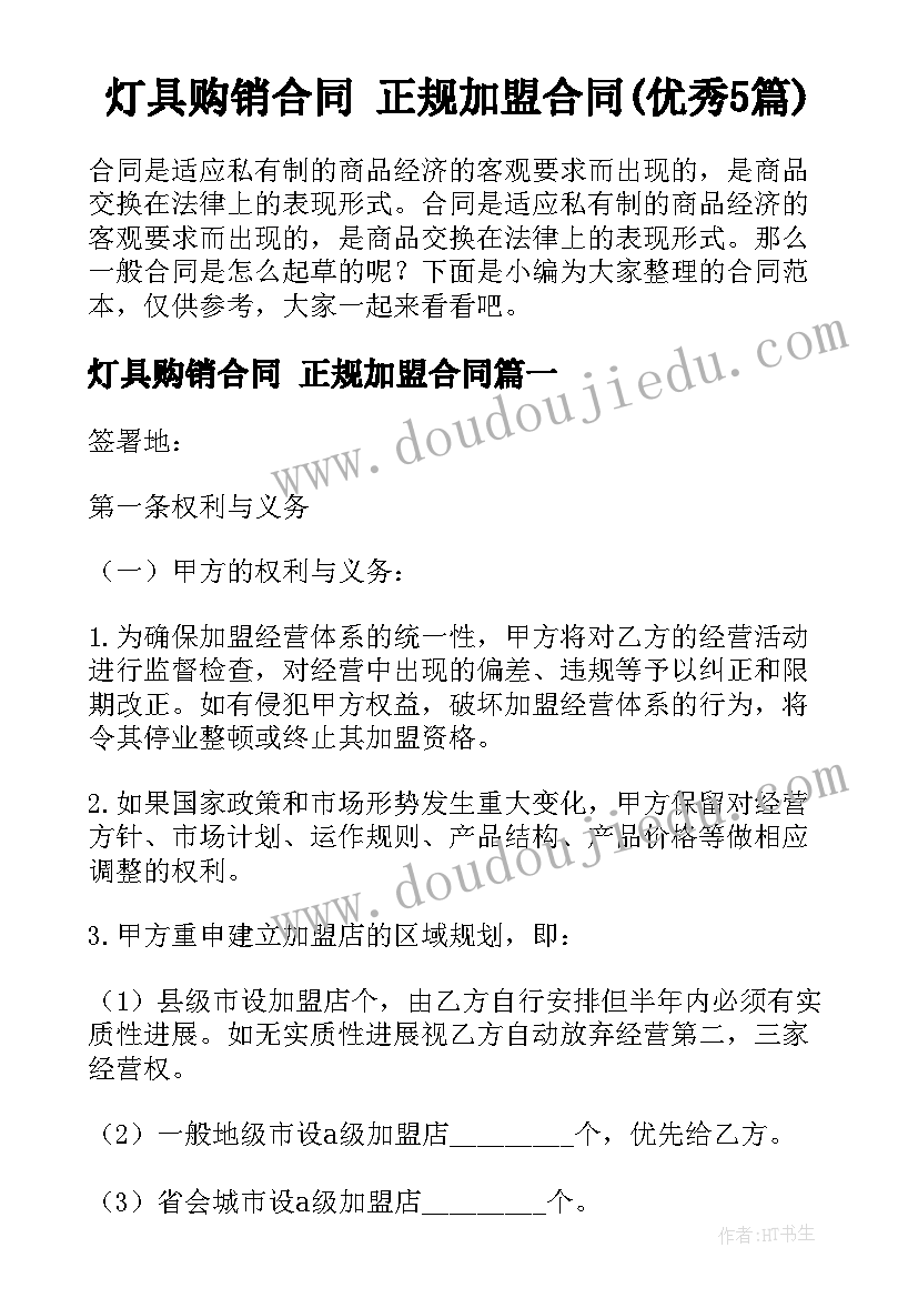 最新感恩党和国家的心得体会 国家助学金心得体会(大全8篇)