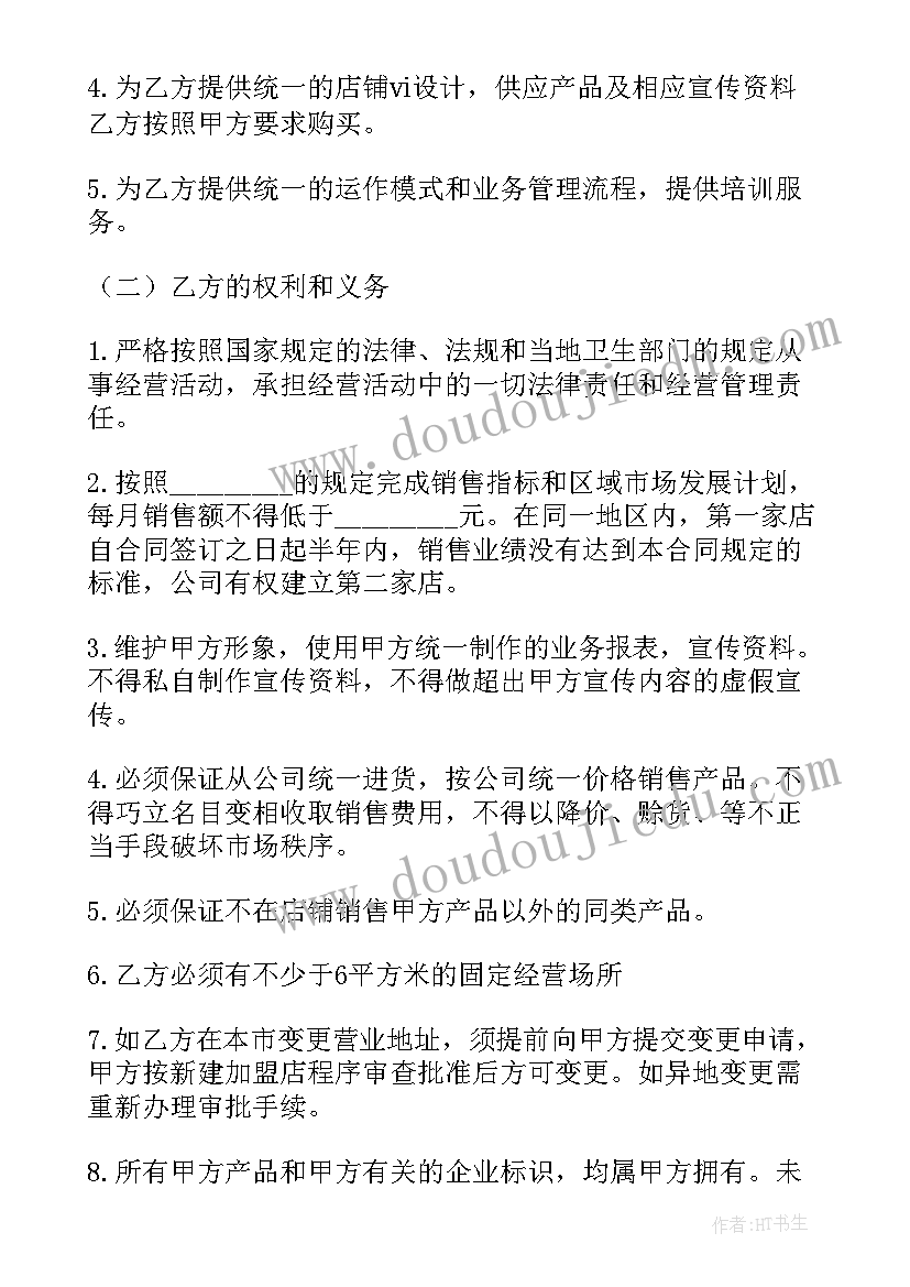 最新感恩党和国家的心得体会 国家助学金心得体会(大全8篇)