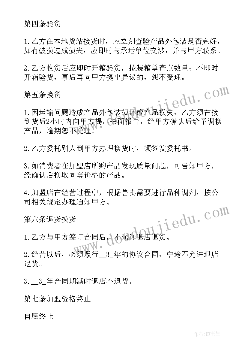 最新感恩党和国家的心得体会 国家助学金心得体会(大全8篇)