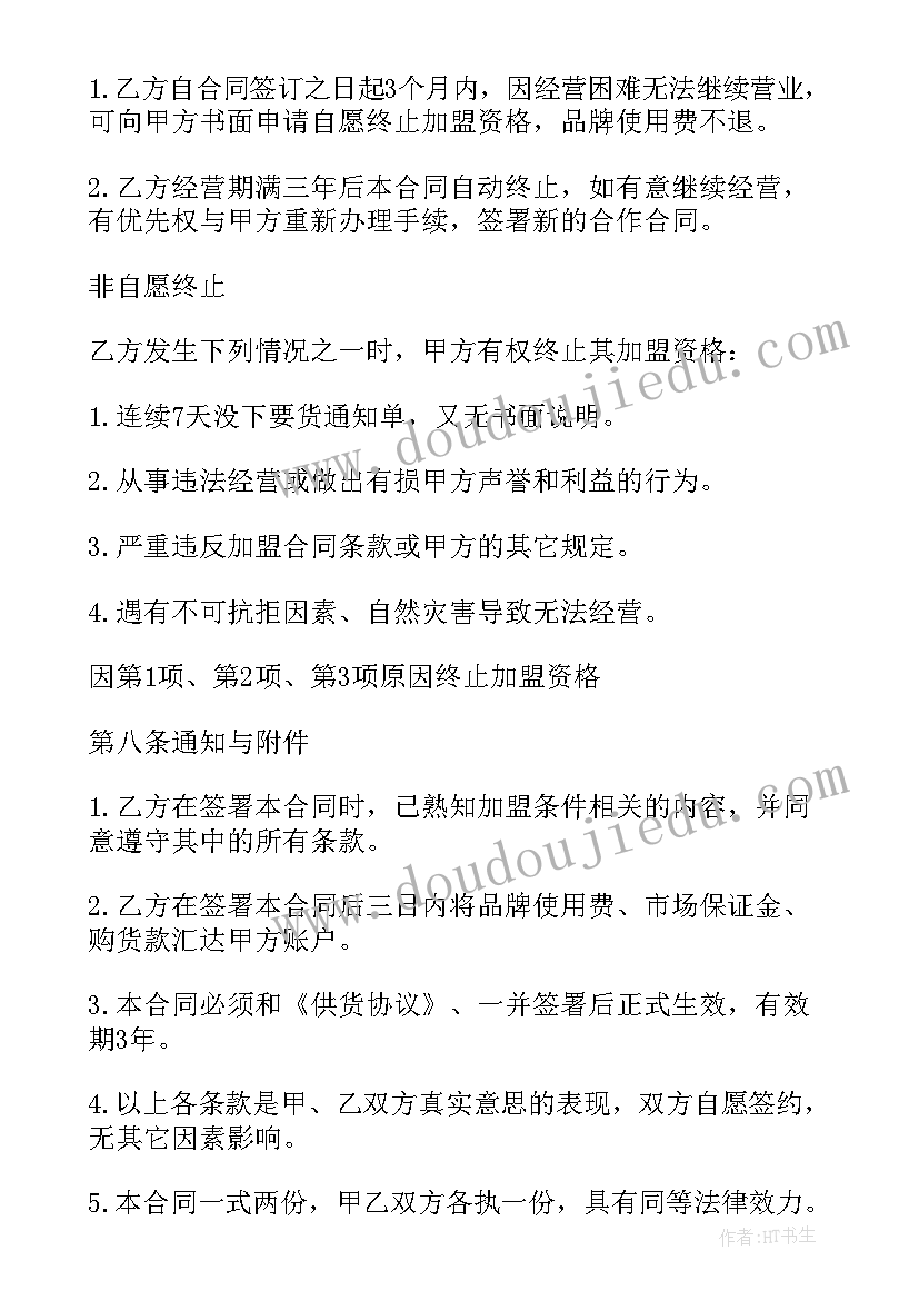 最新感恩党和国家的心得体会 国家助学金心得体会(大全8篇)