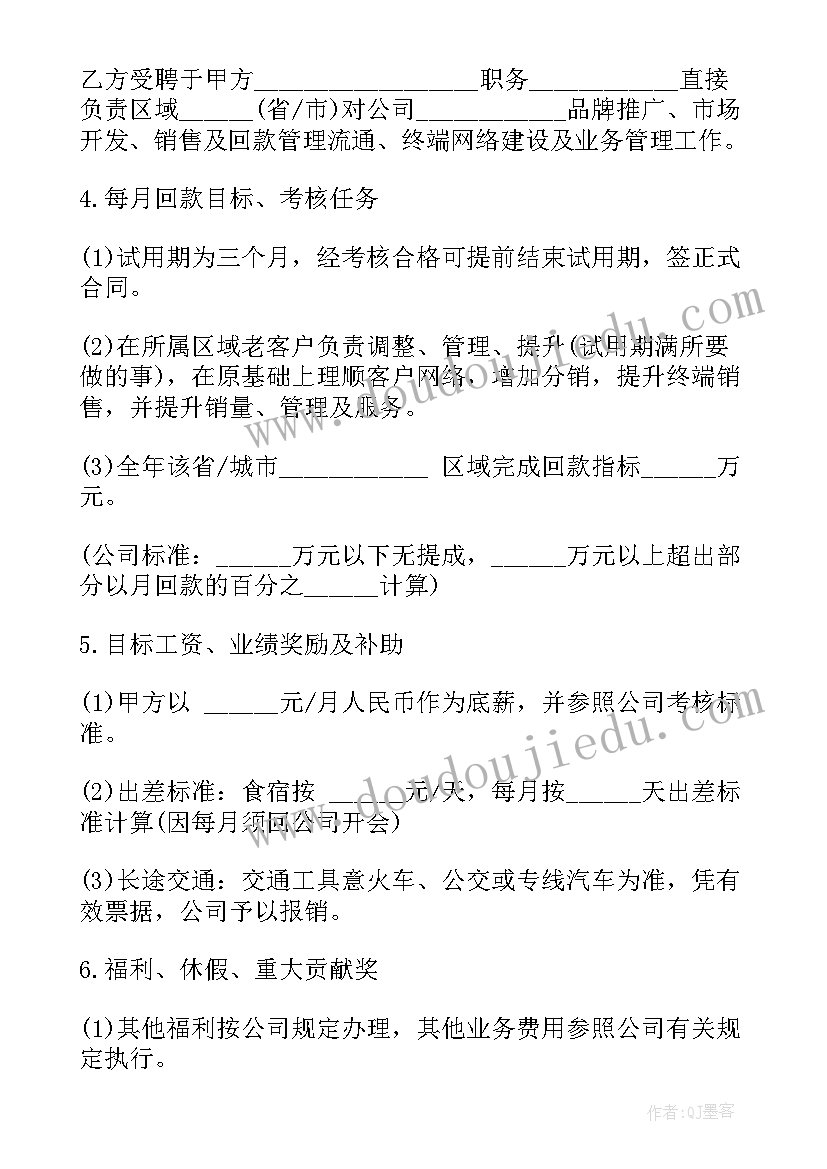 最新合同期满提出辞职需要支付违约金吗(大全5篇)