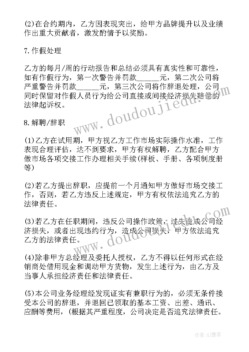 最新合同期满提出辞职需要支付违约金吗(大全5篇)