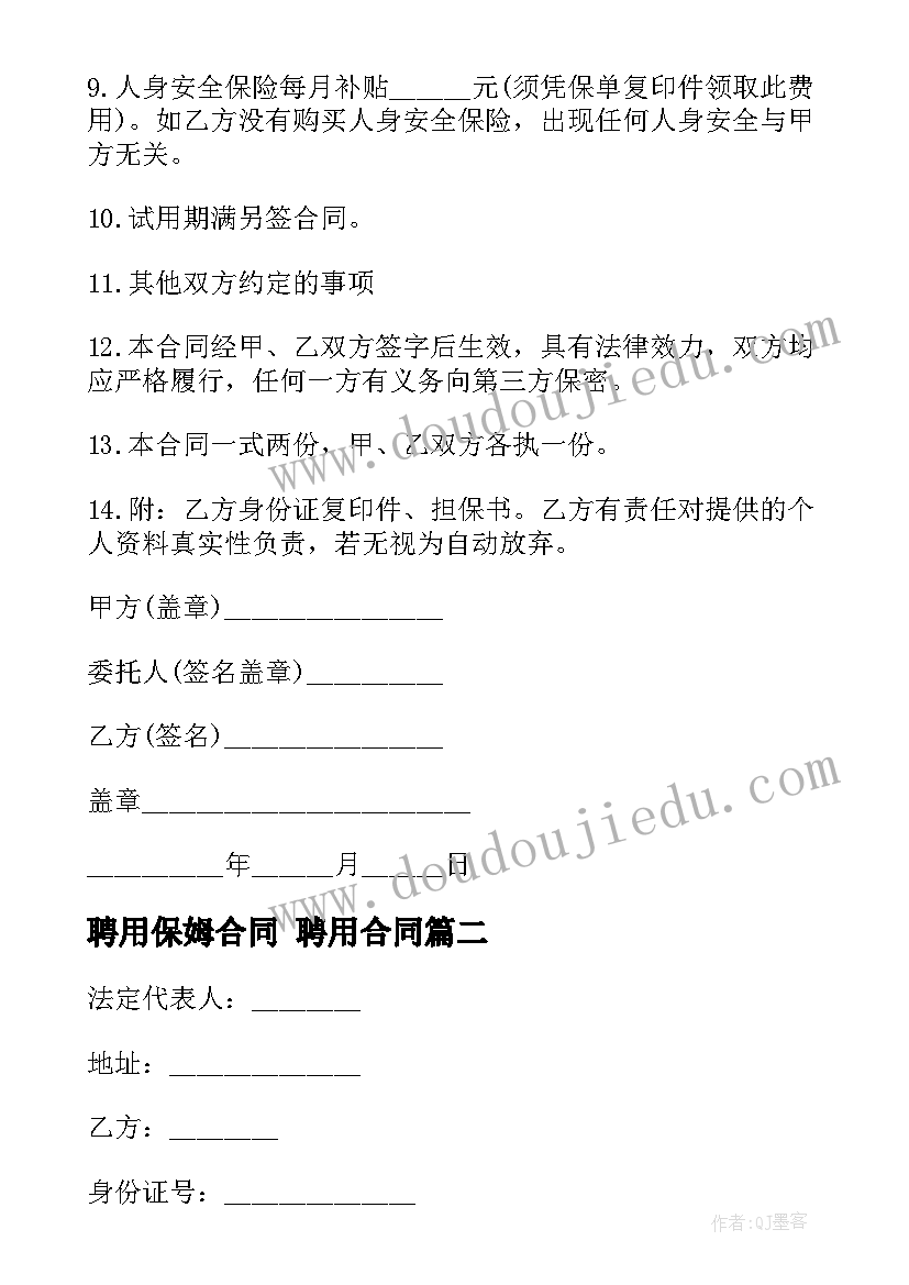 最新合同期满提出辞职需要支付违约金吗(大全5篇)