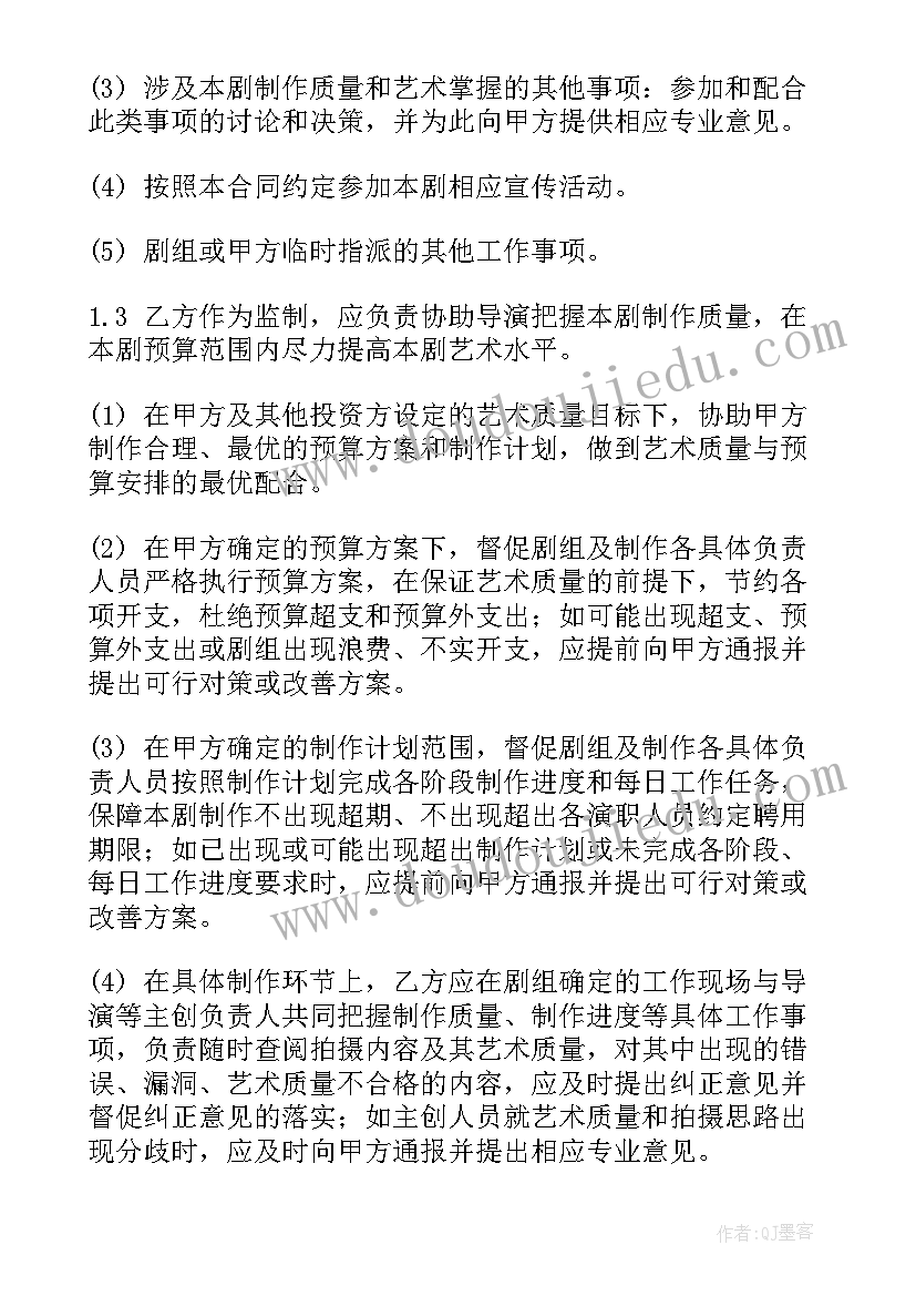 最新合同期满提出辞职需要支付违约金吗(大全5篇)