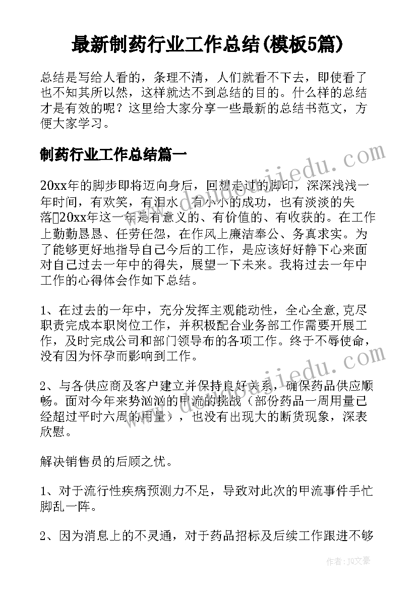 高中政治学期教学计划 高二政治学期教学计划(通用5篇)