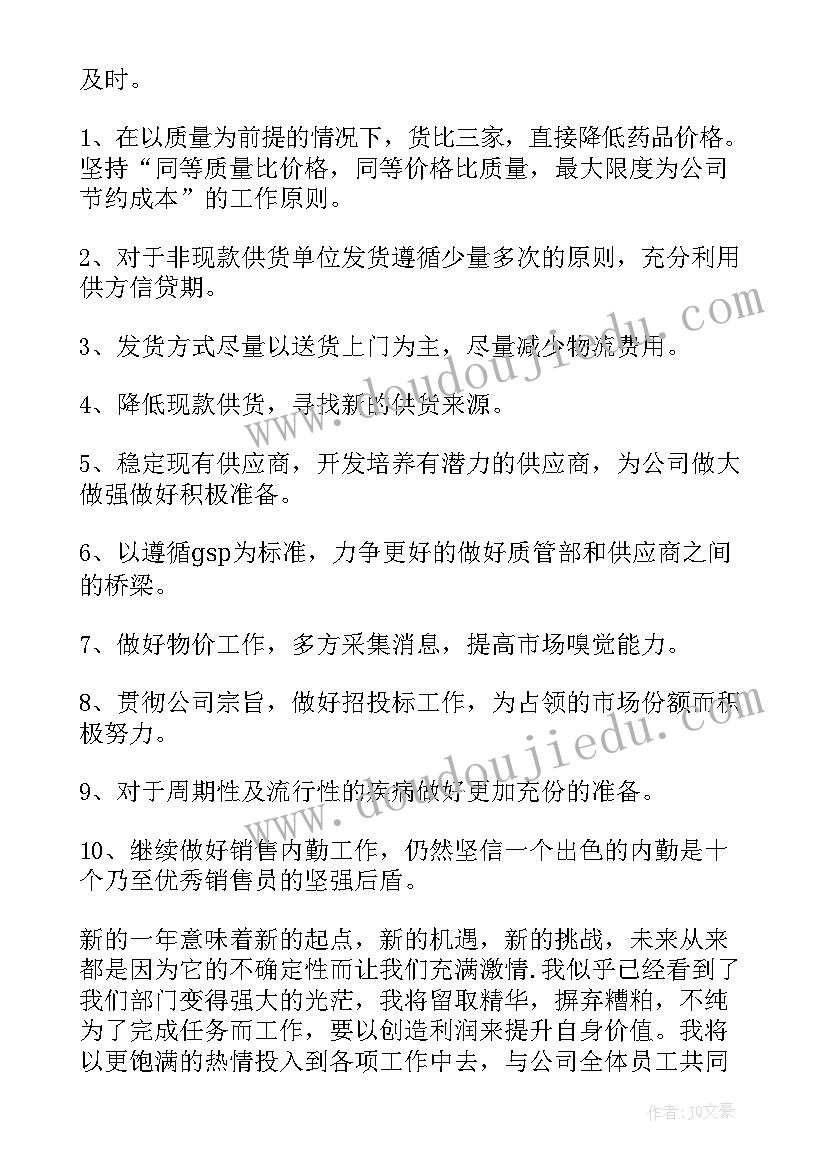 高中政治学期教学计划 高二政治学期教学计划(通用5篇)