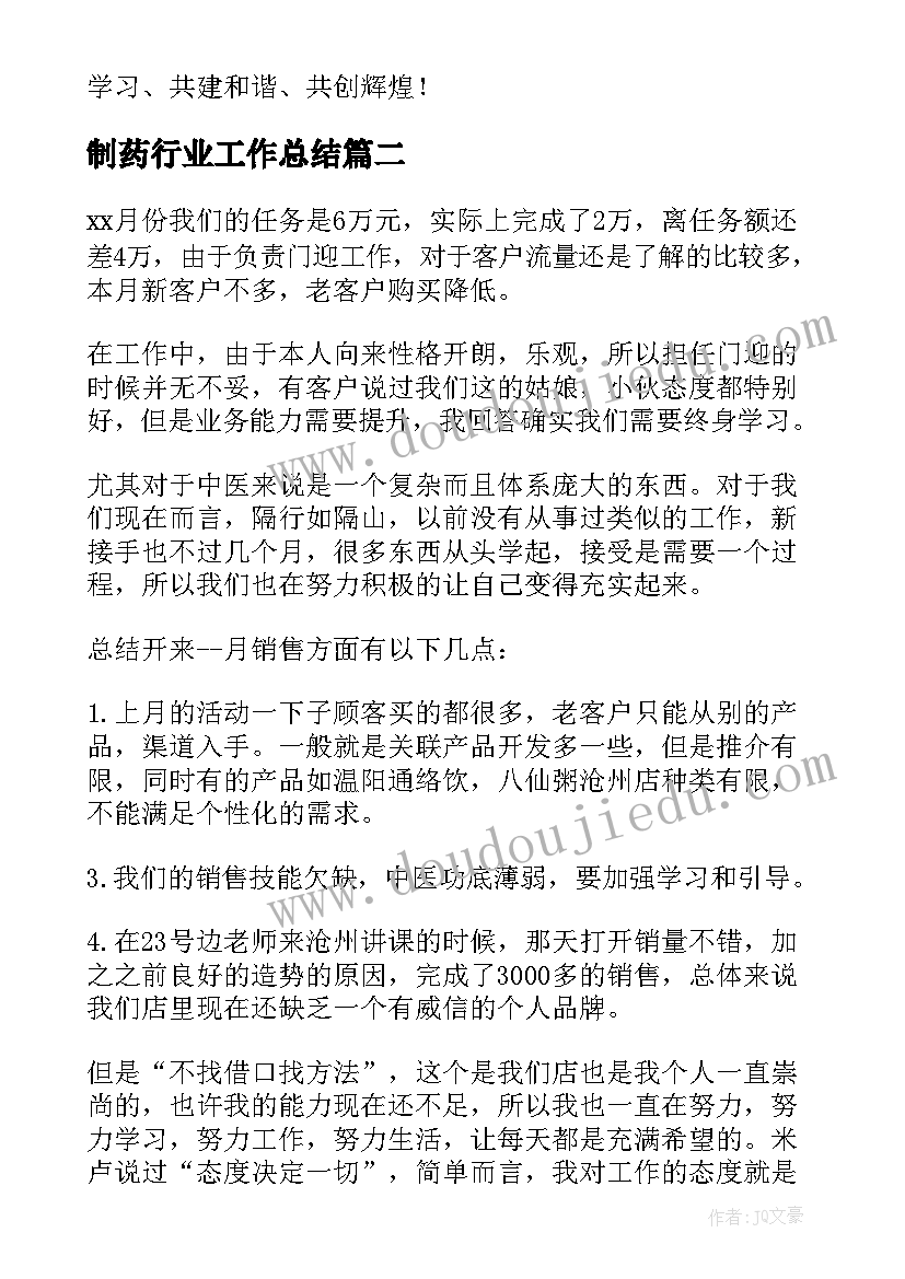 高中政治学期教学计划 高二政治学期教学计划(通用5篇)