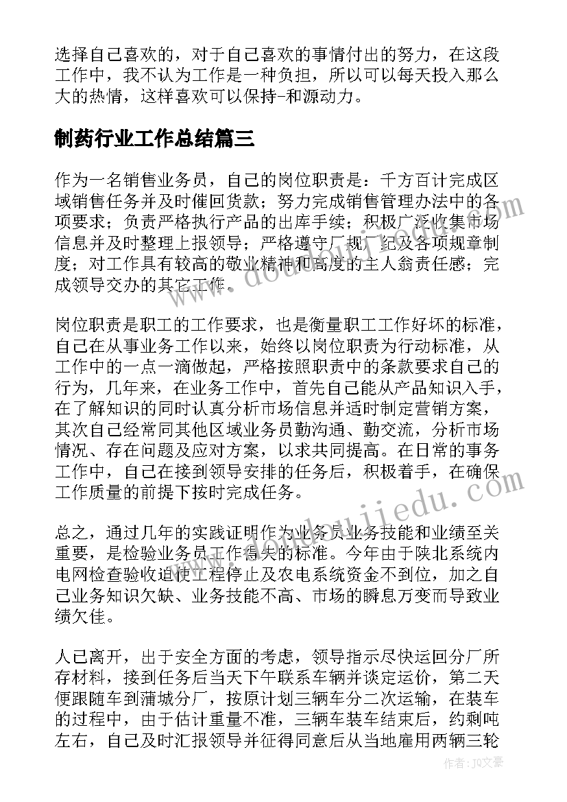 高中政治学期教学计划 高二政治学期教学计划(通用5篇)