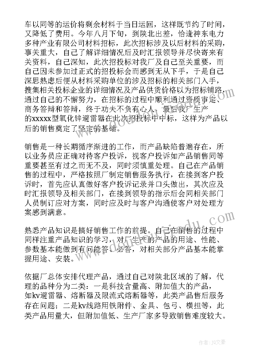 高中政治学期教学计划 高二政治学期教学计划(通用5篇)