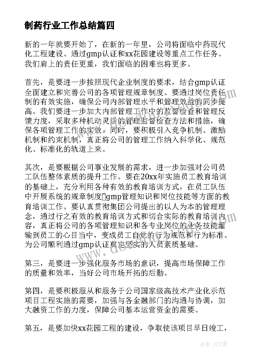 高中政治学期教学计划 高二政治学期教学计划(通用5篇)