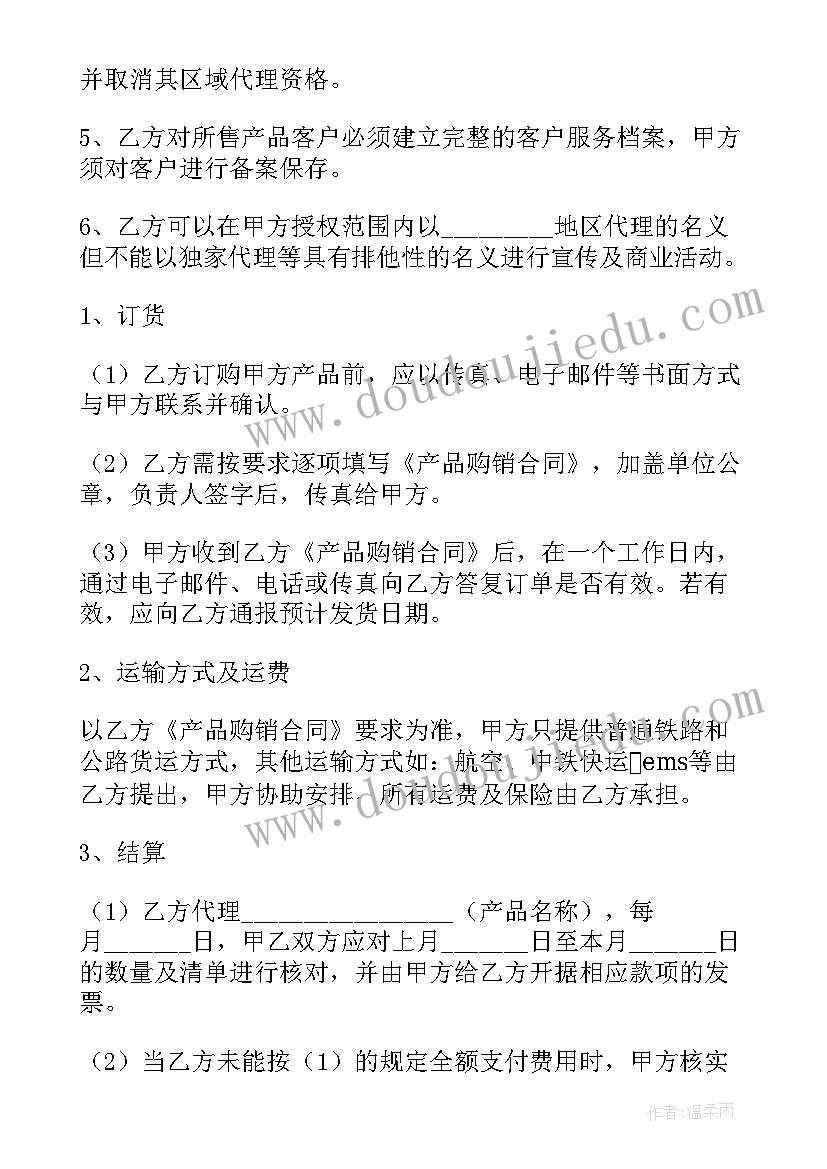 社交电商内容 电商公司带货合同(汇总8篇)