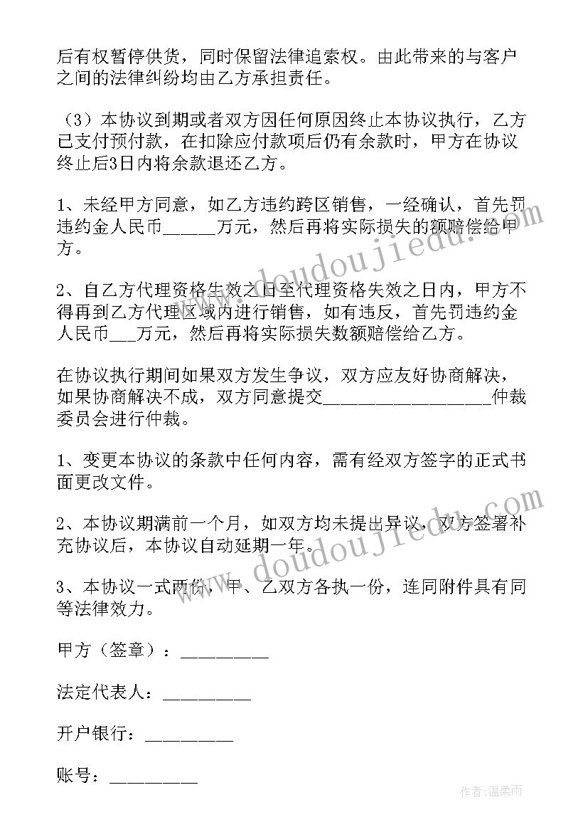 社交电商内容 电商公司带货合同(汇总8篇)