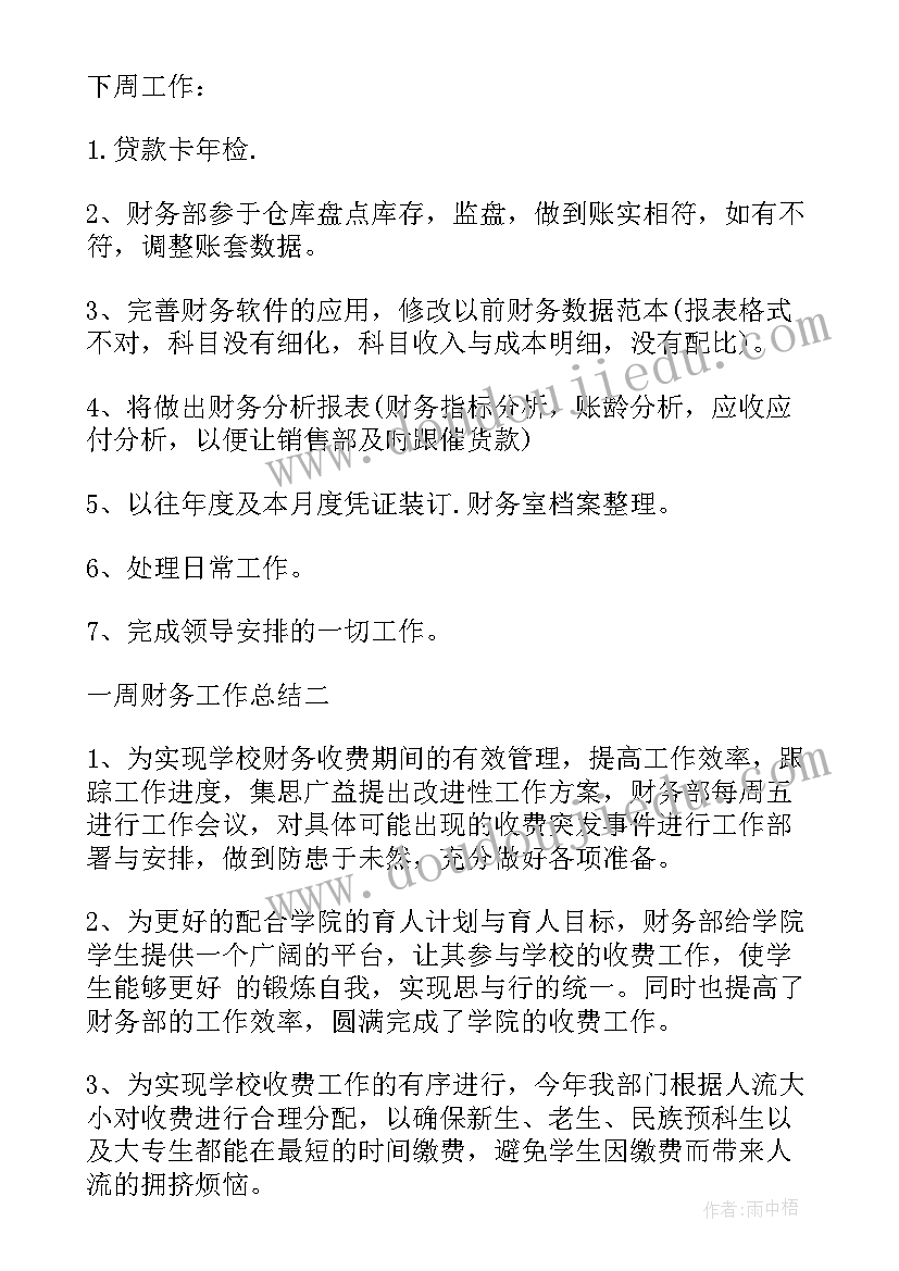 最新开学第一课教案初中班主任 初中开学第一课教案(优秀9篇)