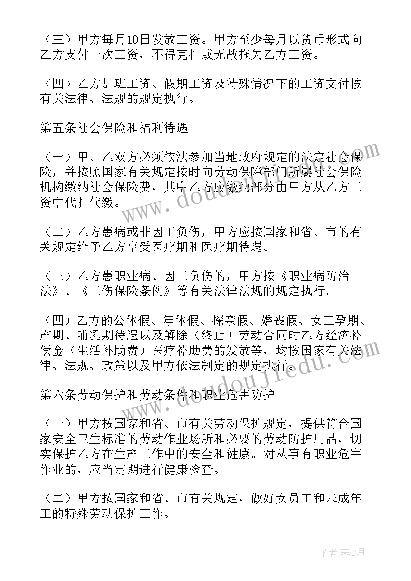 劳务合同表格 劳务合同(精选9篇)